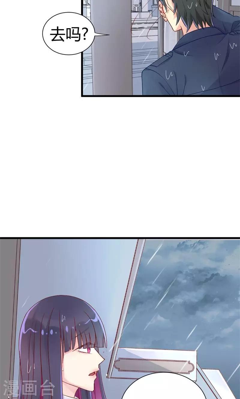 第36话 求婚-第36话