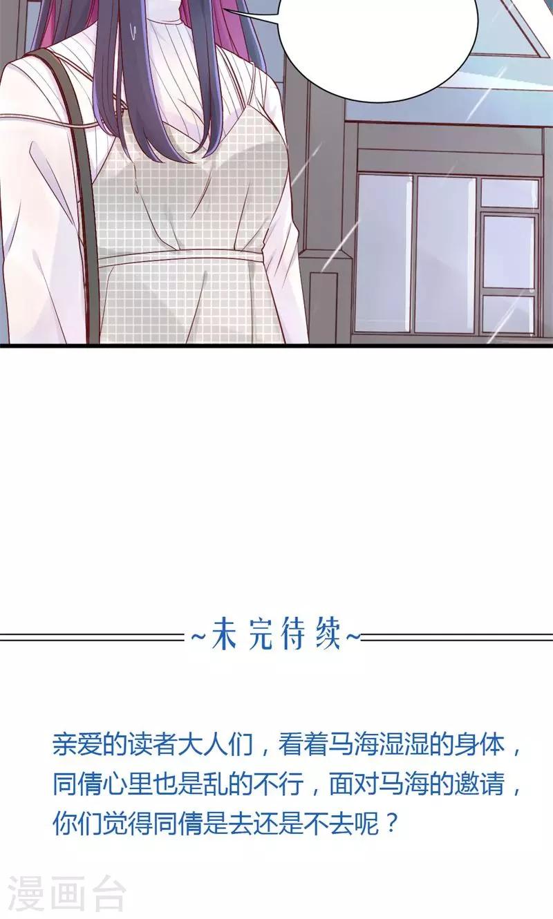 第36话 求婚-第36话