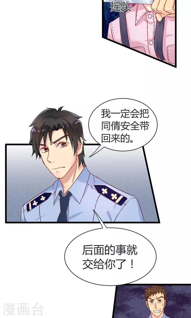 第38话 醉生梦死-第38话