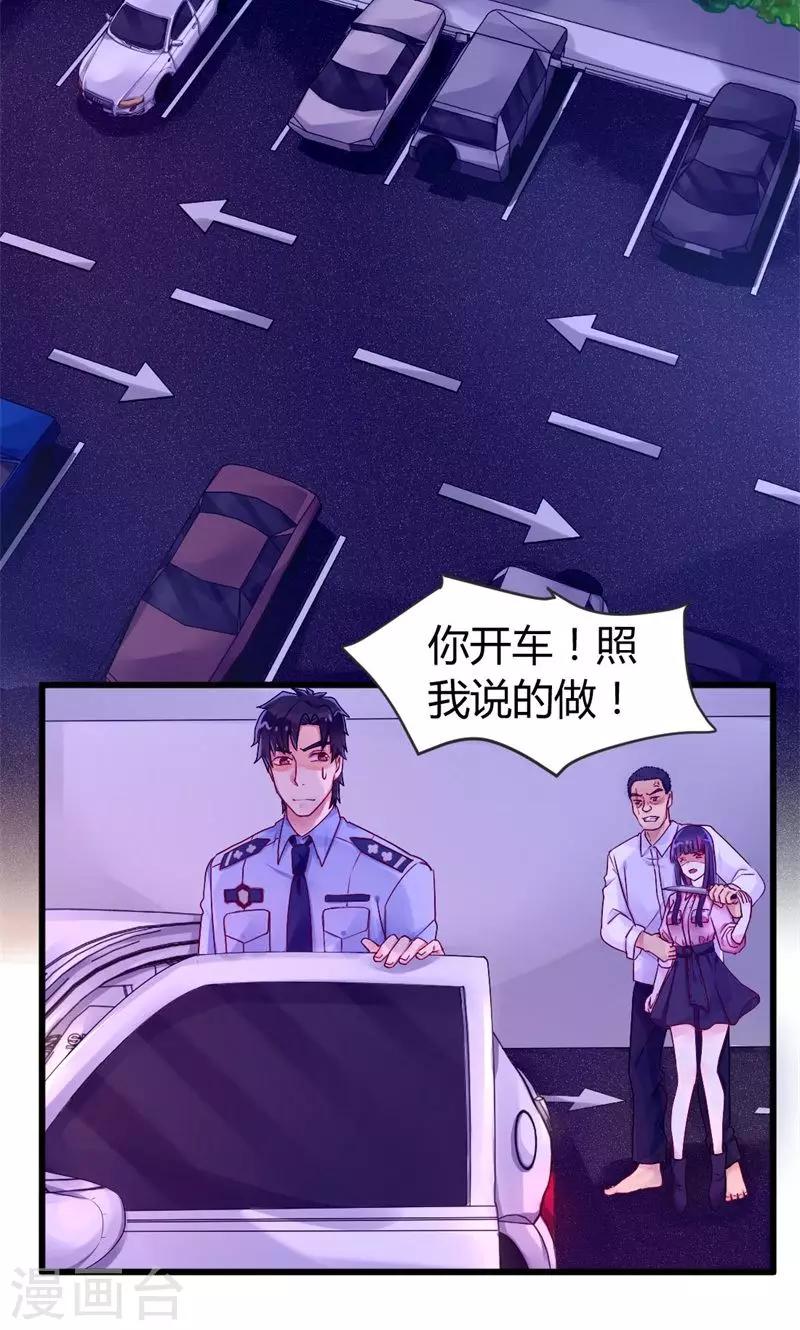 第38话 醉生梦死-第38话