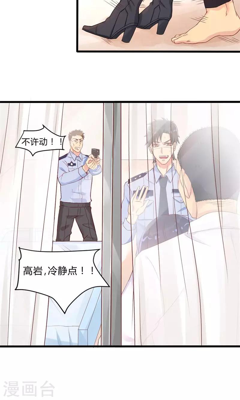 第38话 醉生梦死-第38话