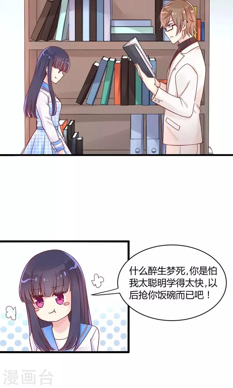 第38话 醉生梦死-第38话