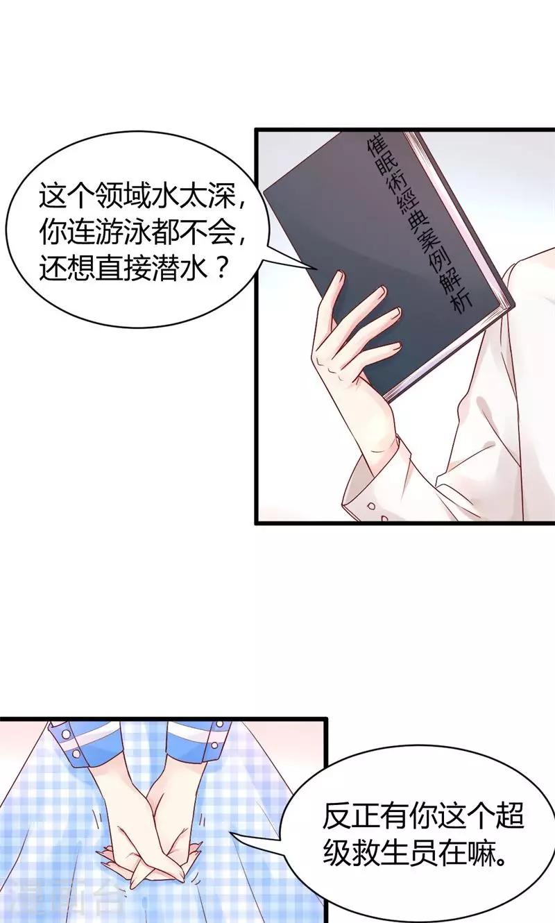 第38话 醉生梦死-第38话