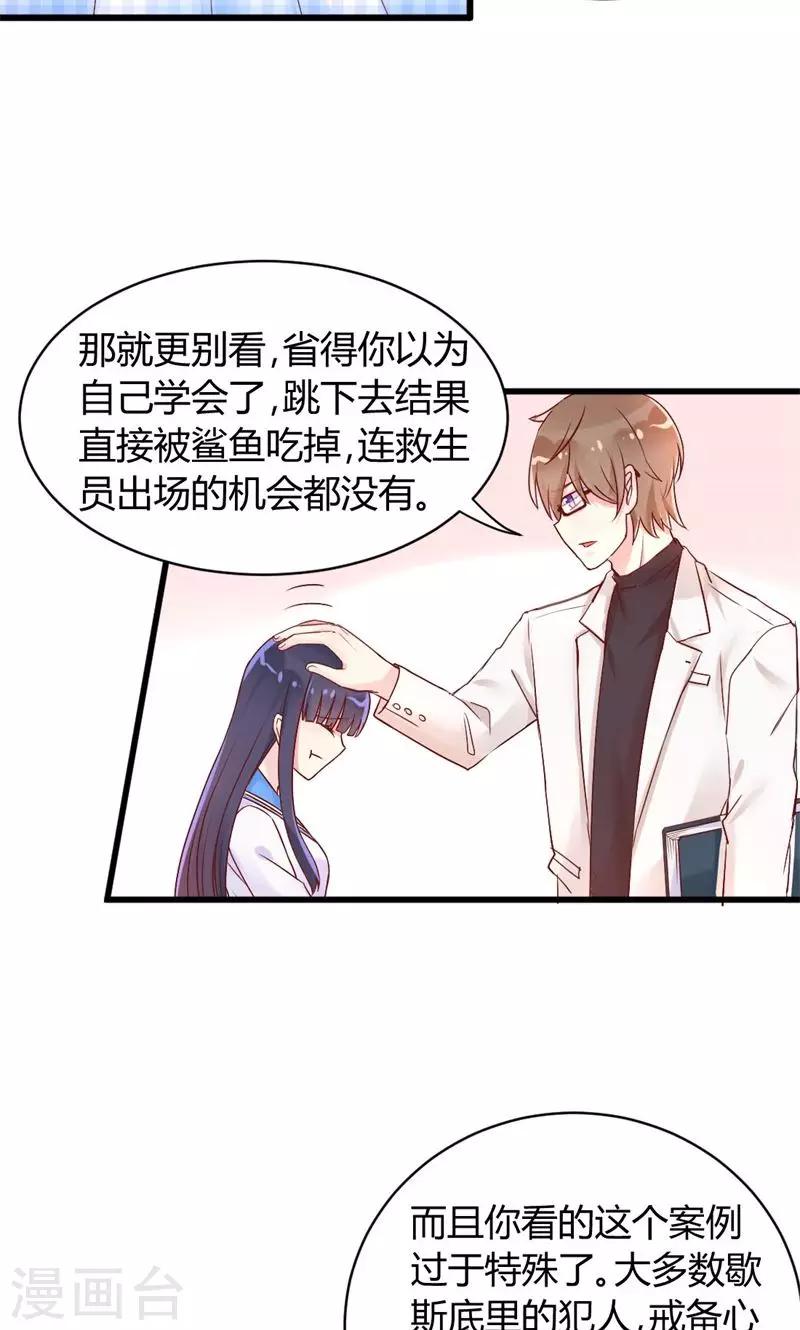 第38话 醉生梦死-第38话