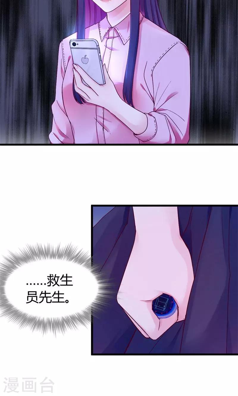 第38话 醉生梦死-第38话