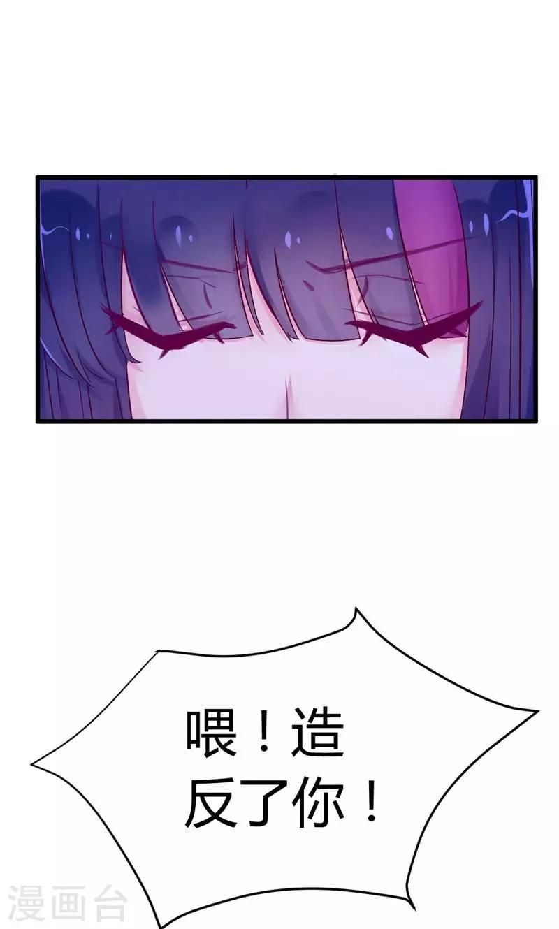 第38话 醉生梦死-第38话