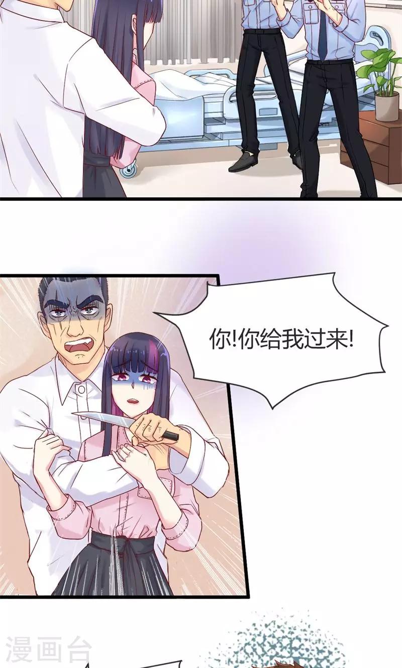 第38话 醉生梦死-第38话