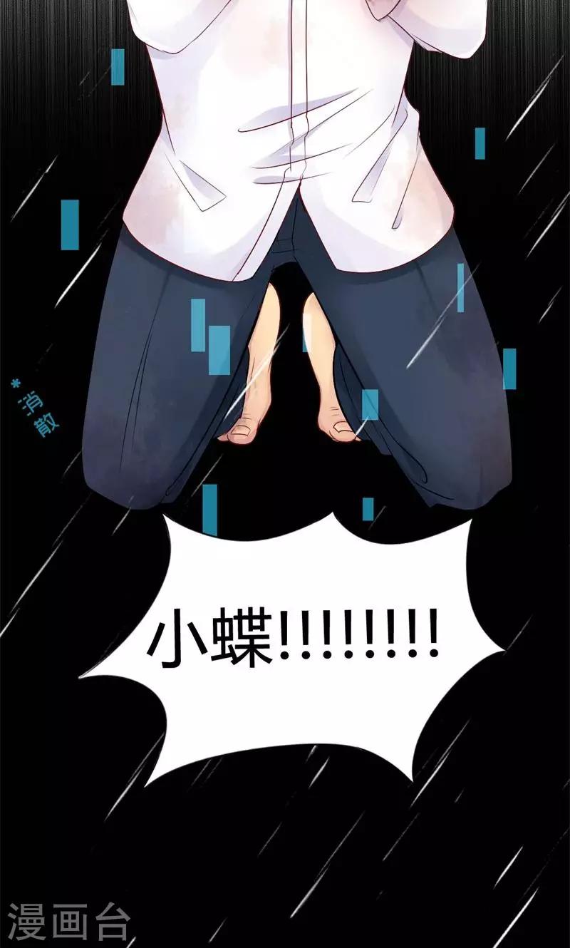 第40话 最后的忏悔-第40话