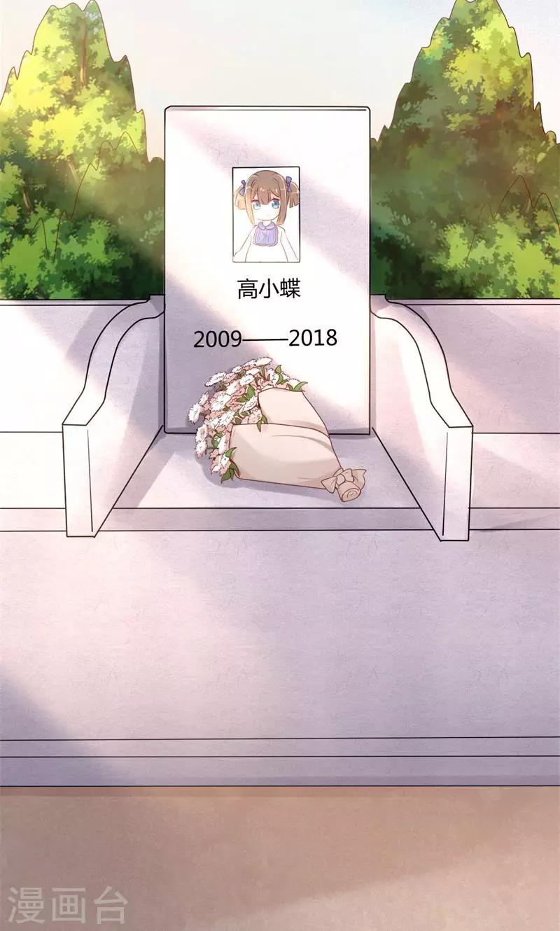 第40话 最后的忏悔-第40话