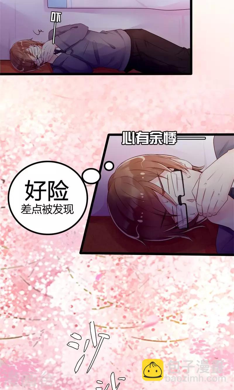 番外1 你点的狗粮到了-第42话