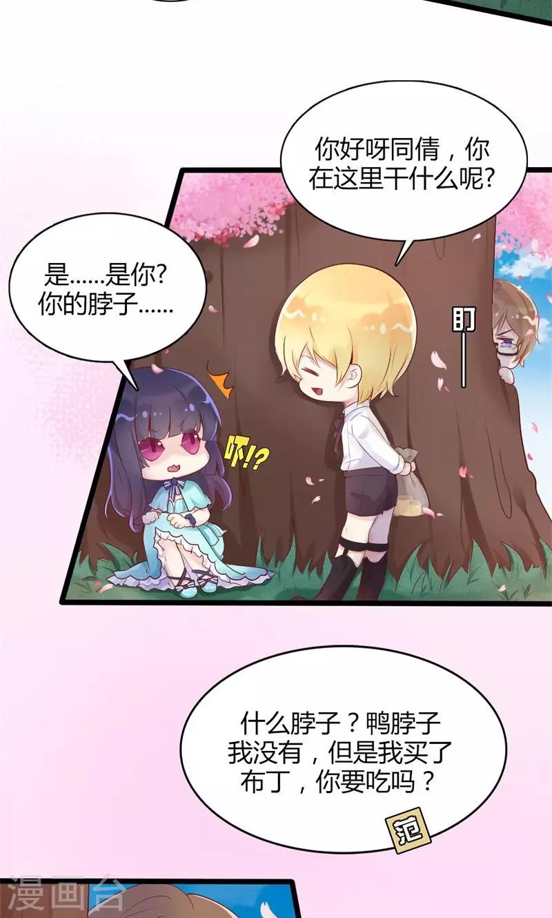 番外1 你点的狗粮到了-第42话