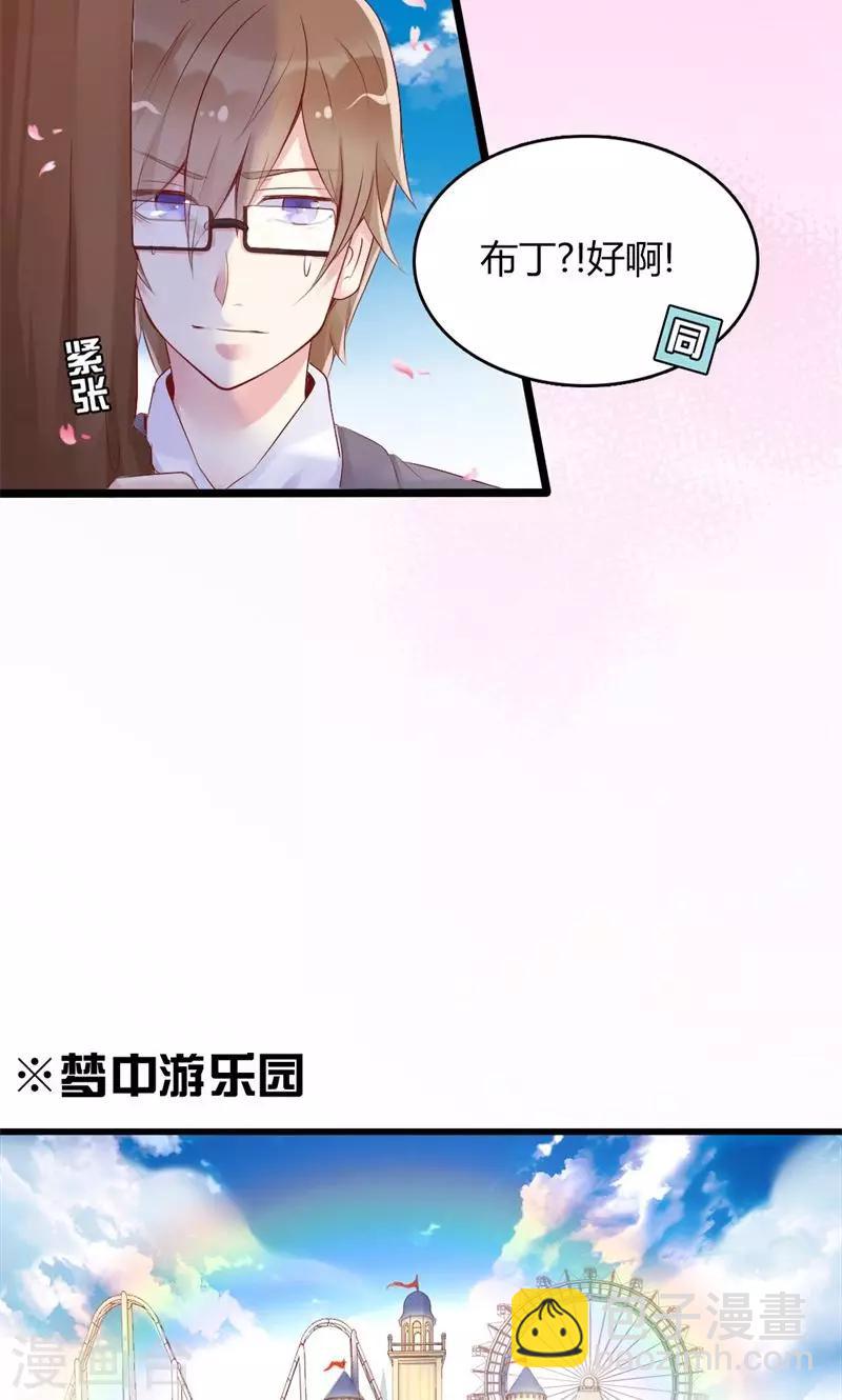 番外1 你点的狗粮到了-第42话