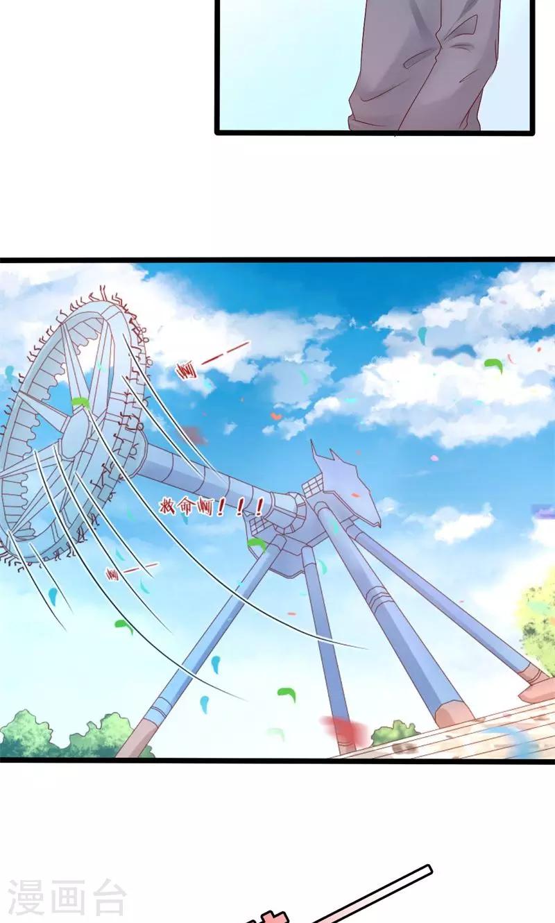 番外1 你点的狗粮到了-第42话