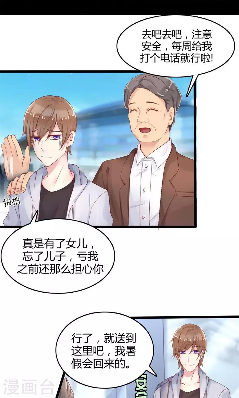 番外1 你点的狗粮到了-第42话