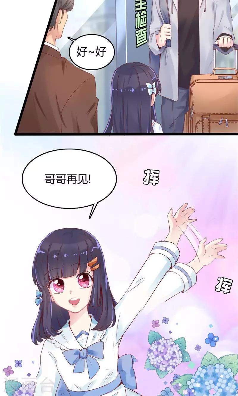 番外1 你点的狗粮到了-第42话