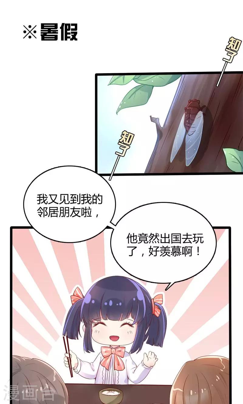 番外1 你点的狗粮到了-第42话