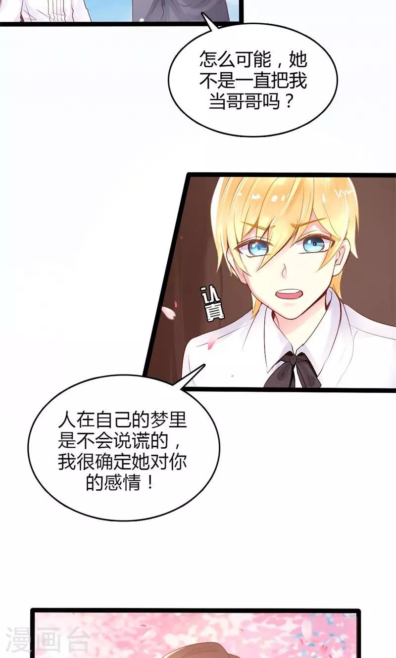 番外1 你点的狗粮到了-第42话