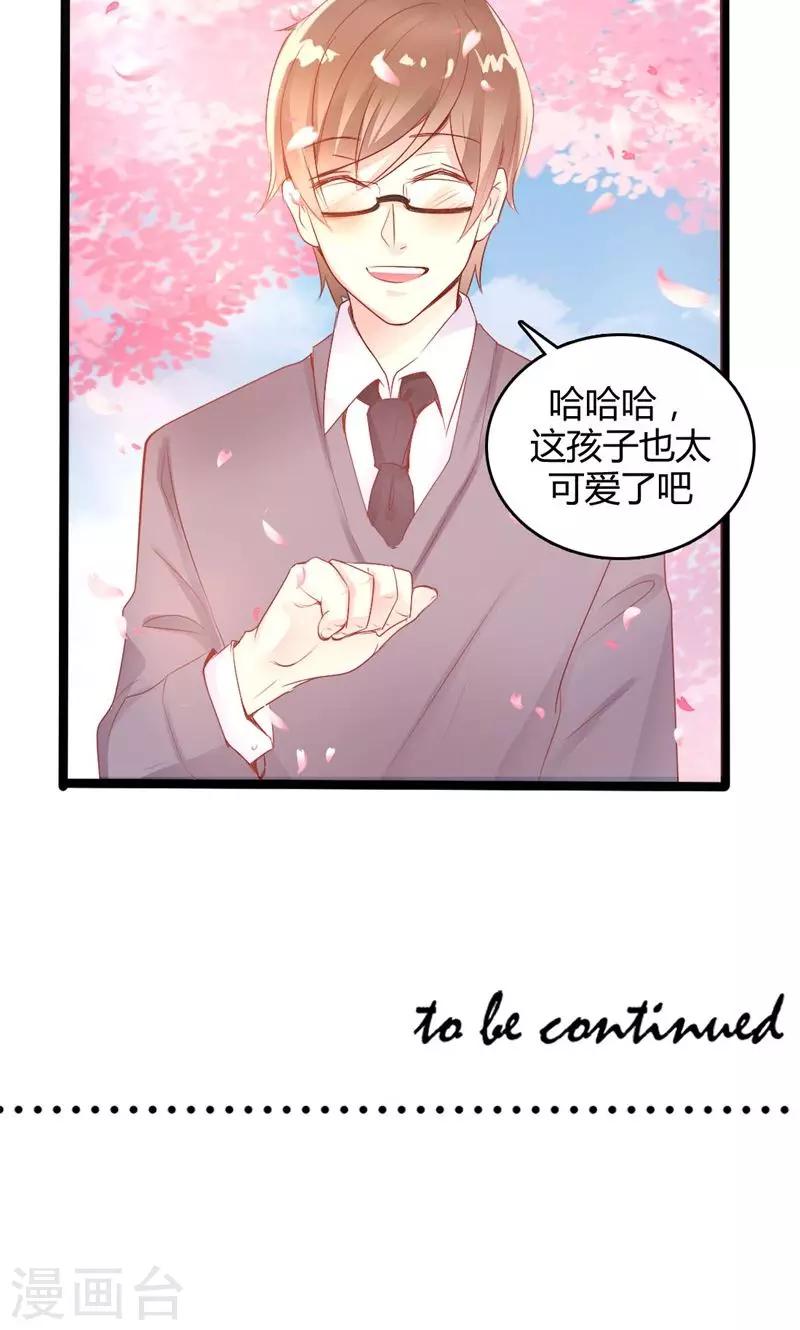 番外1 你点的狗粮到了-第42话