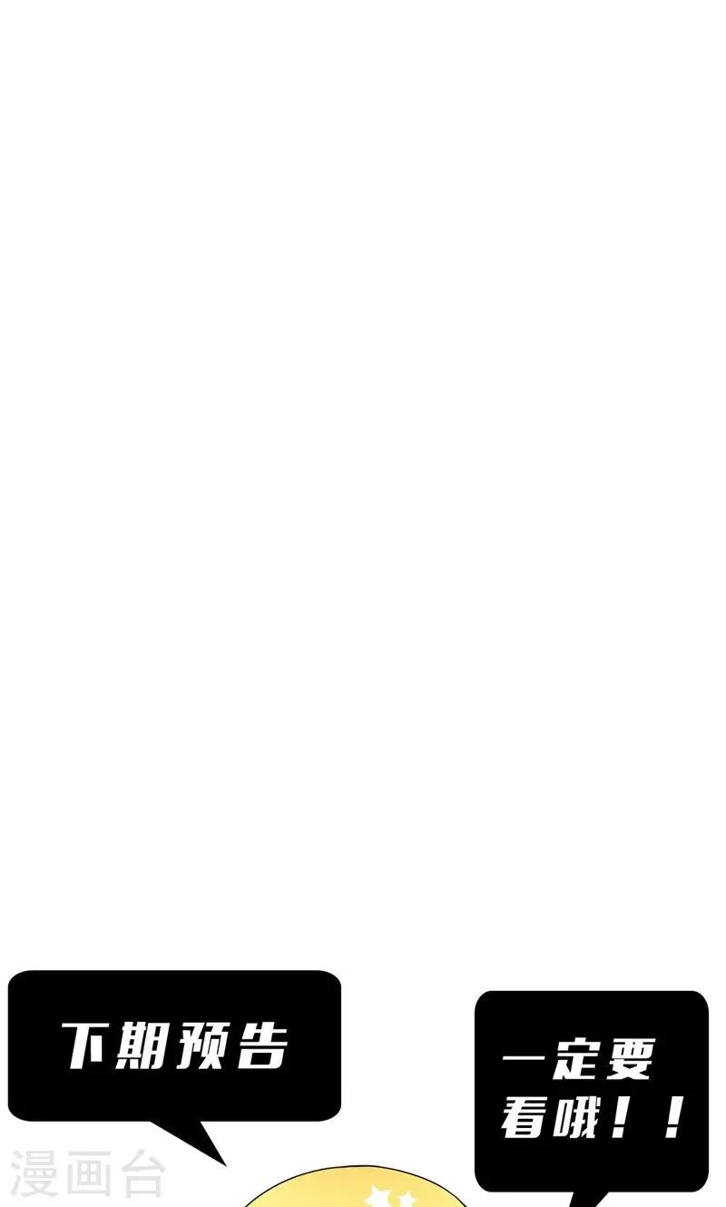 番外1 你点的狗粮到了-第42话