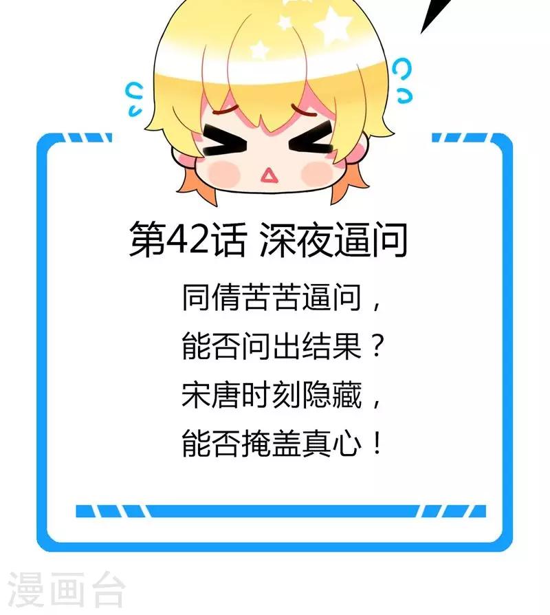 番外1 你点的狗粮到了-第42话