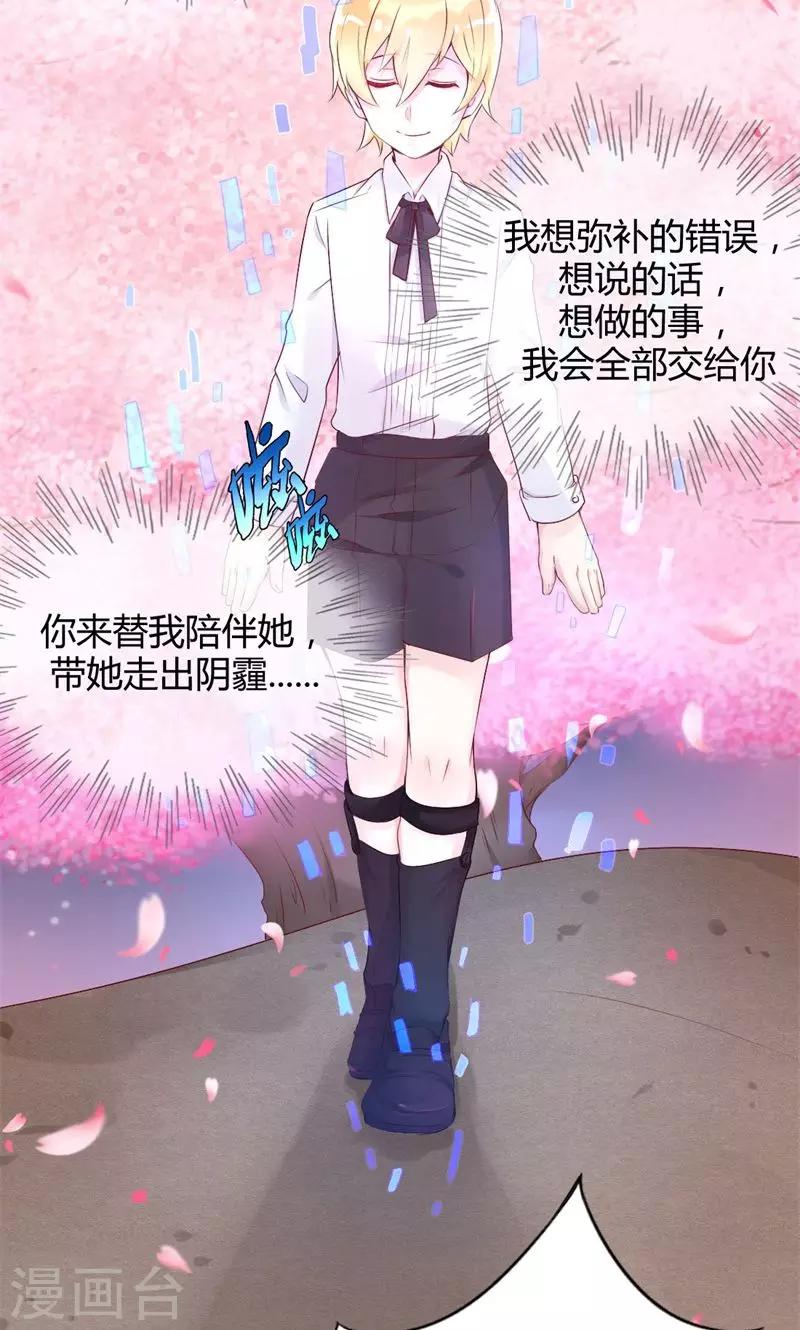 番外1 你点的狗粮到了-第42话