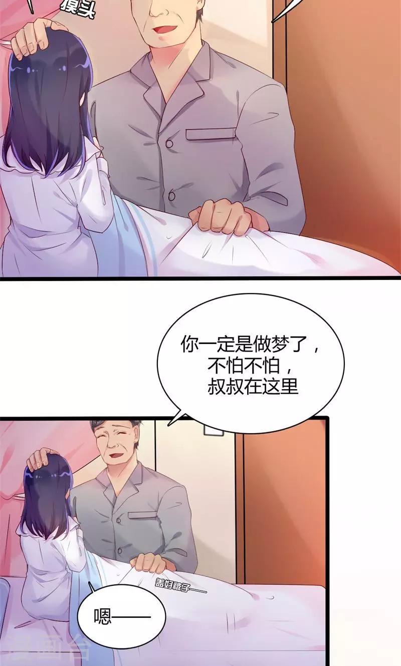 番外1 你点的狗粮到了-第42话