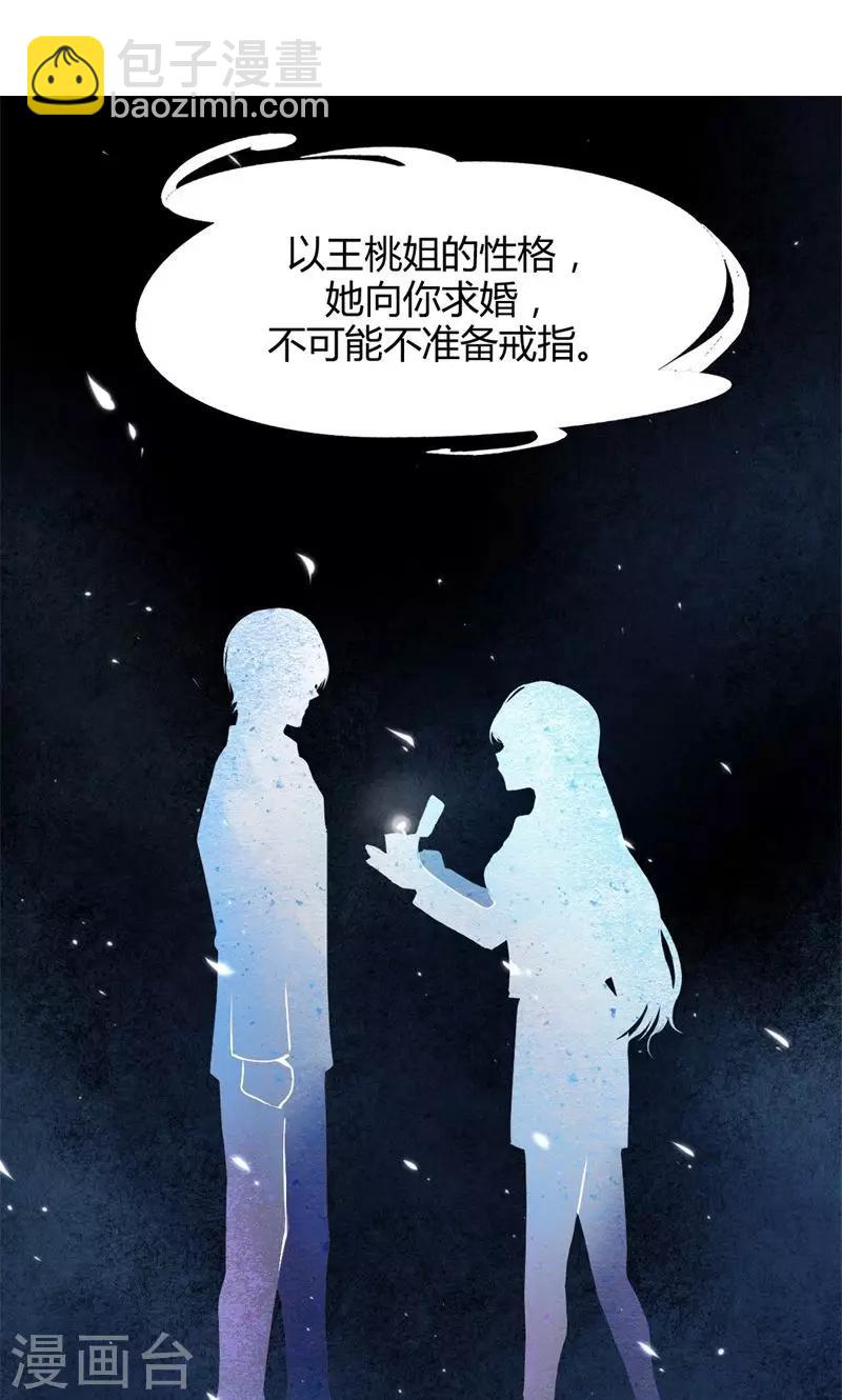 第43话 滴水不漏-第44话