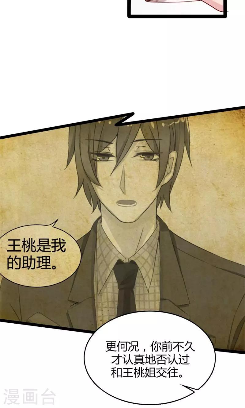 第43话 滴水不漏-第44话