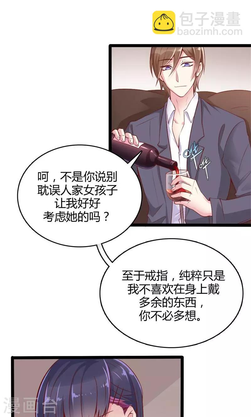 第43话 滴水不漏-第44话