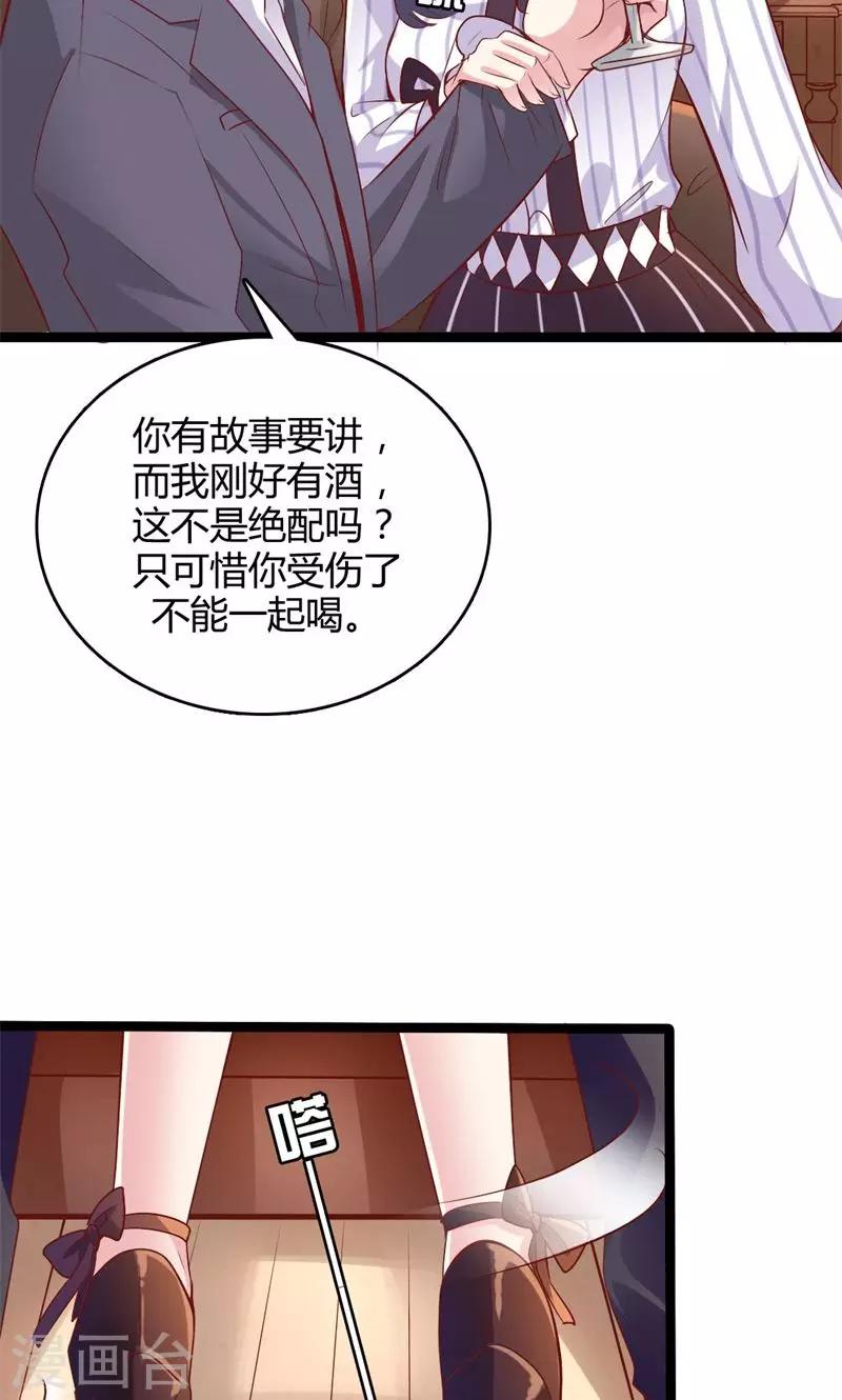 第43话 滴水不漏-第44话