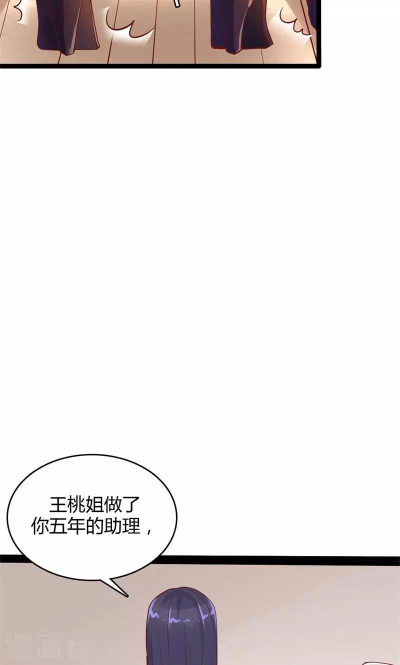 一夢十年 - 第43話 滴水不漏 - 5