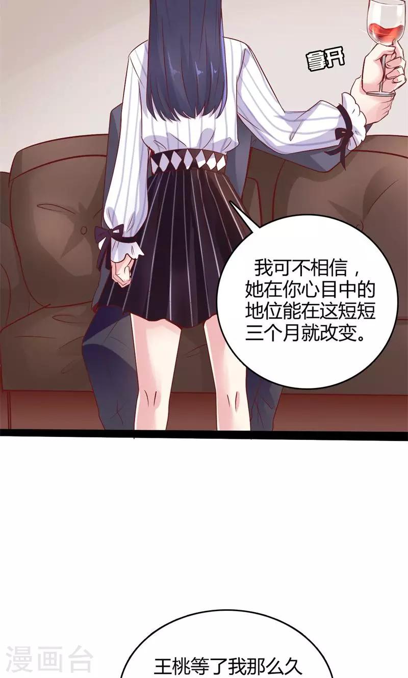 第43话 滴水不漏-第44话