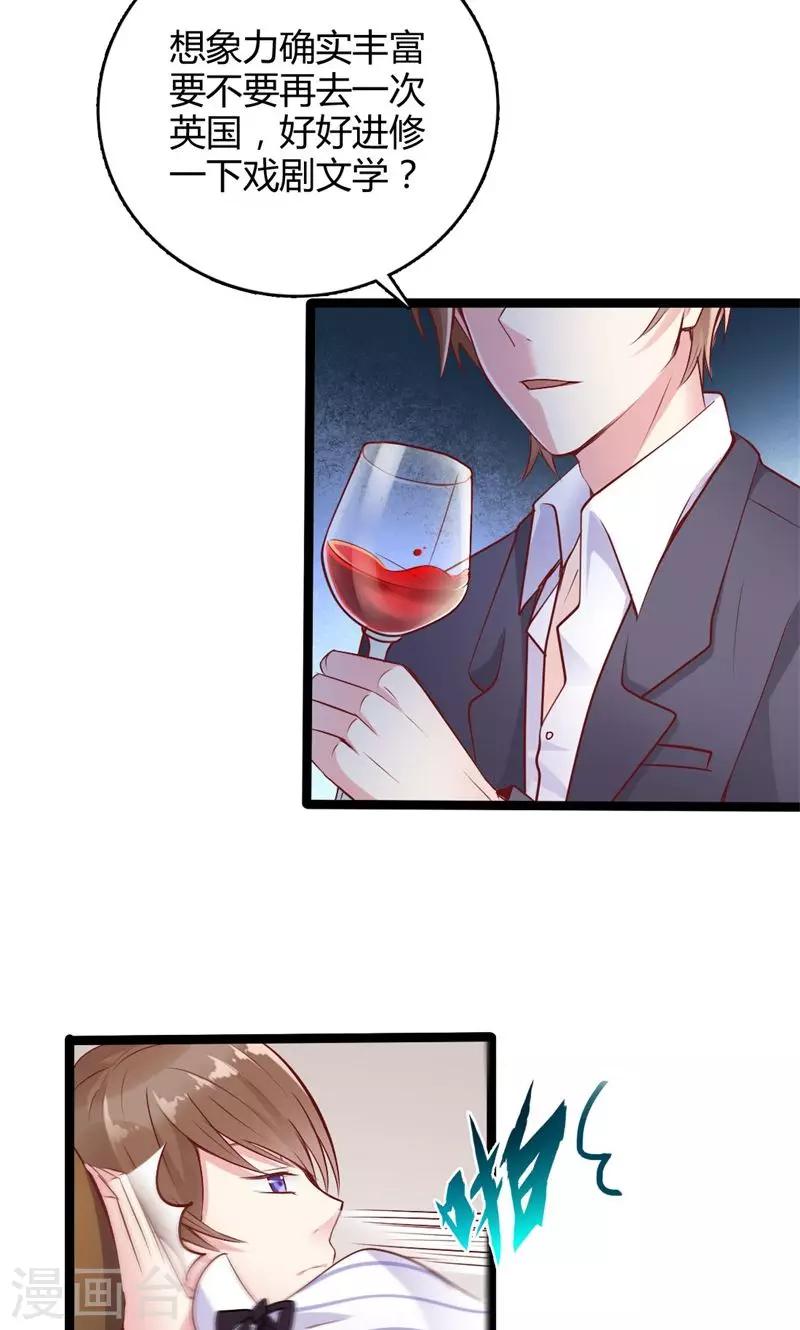 第43话 滴水不漏-第44话