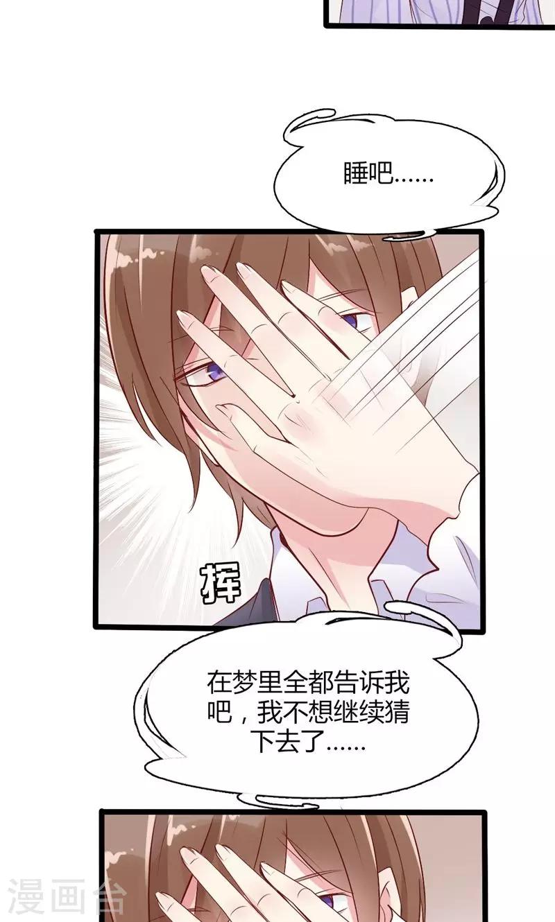 第43话 滴水不漏-第44话