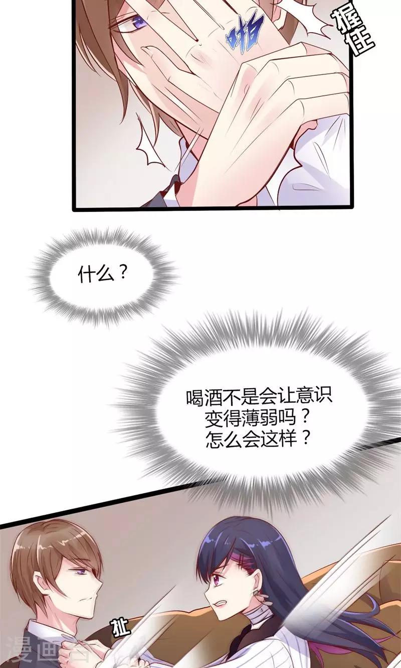 第43话 滴水不漏-第44话