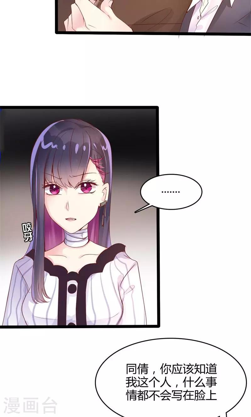 第43话 滴水不漏-第44话