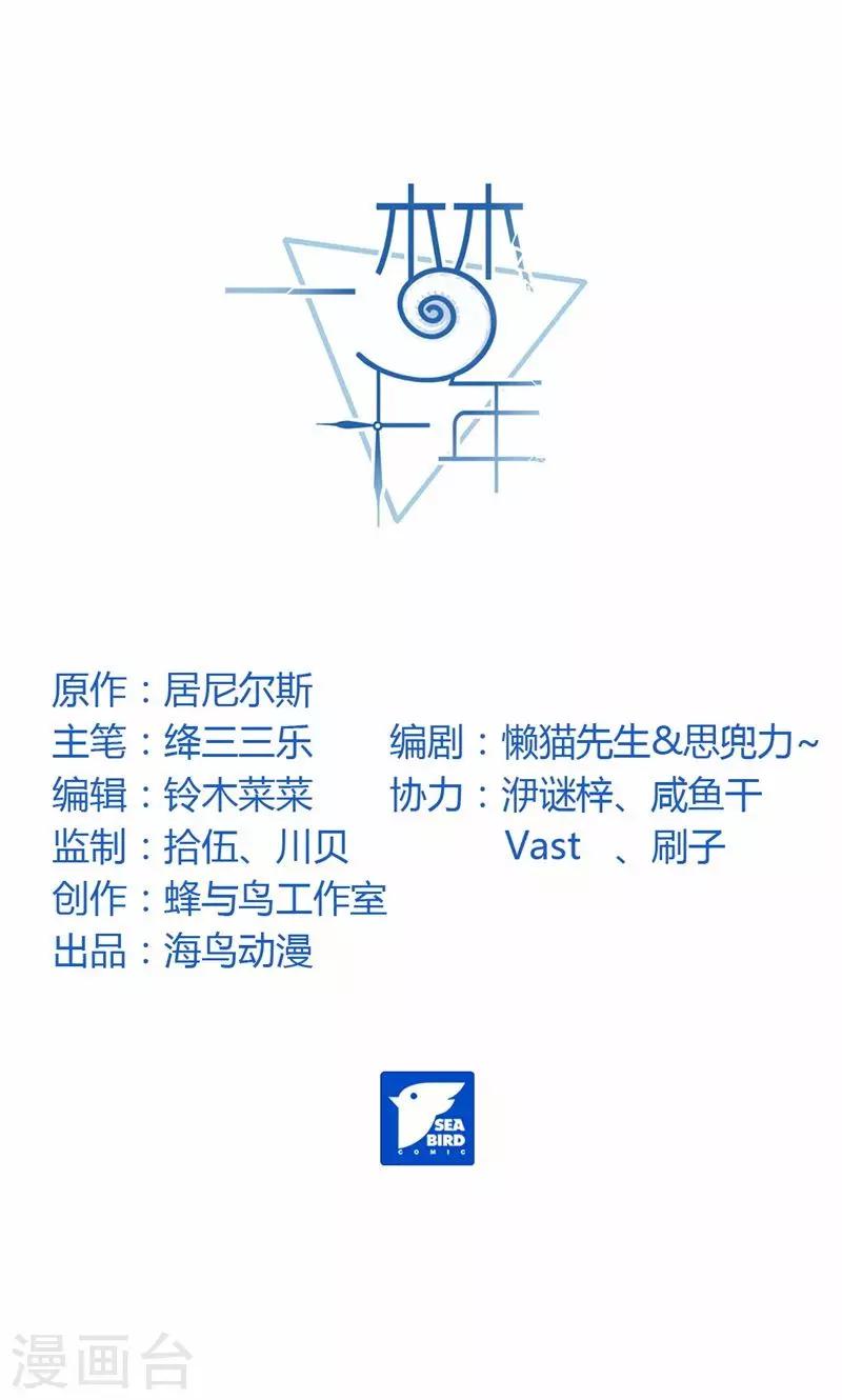 第45话 都是假象-第46话