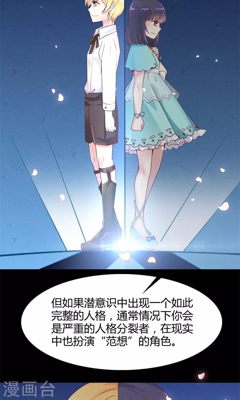 第45话 都是假象-第46话