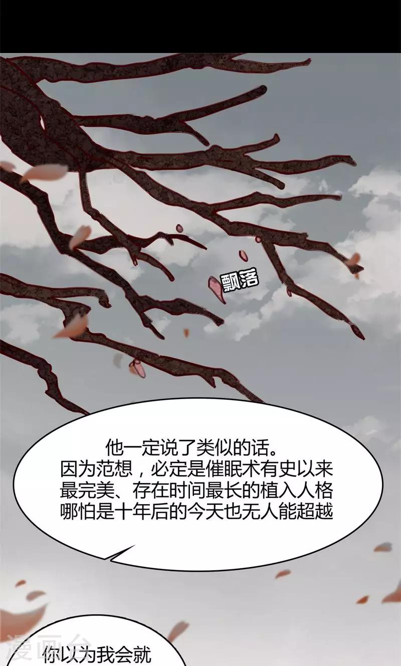 第45话 都是假象-第46话