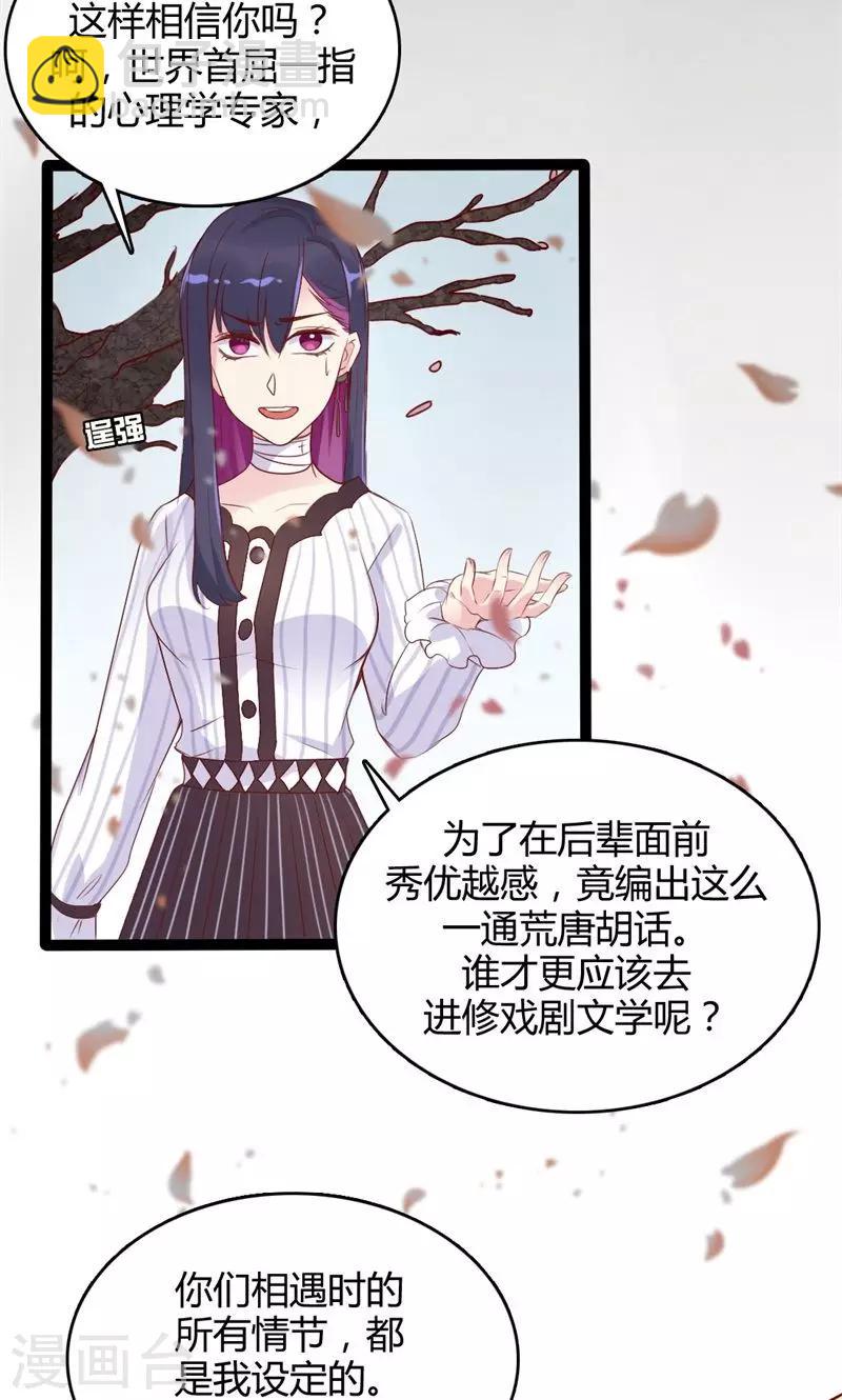 第45话 都是假象-第46话