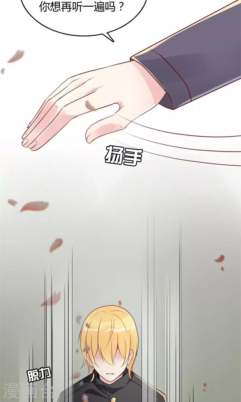 第45话 都是假象-第46话