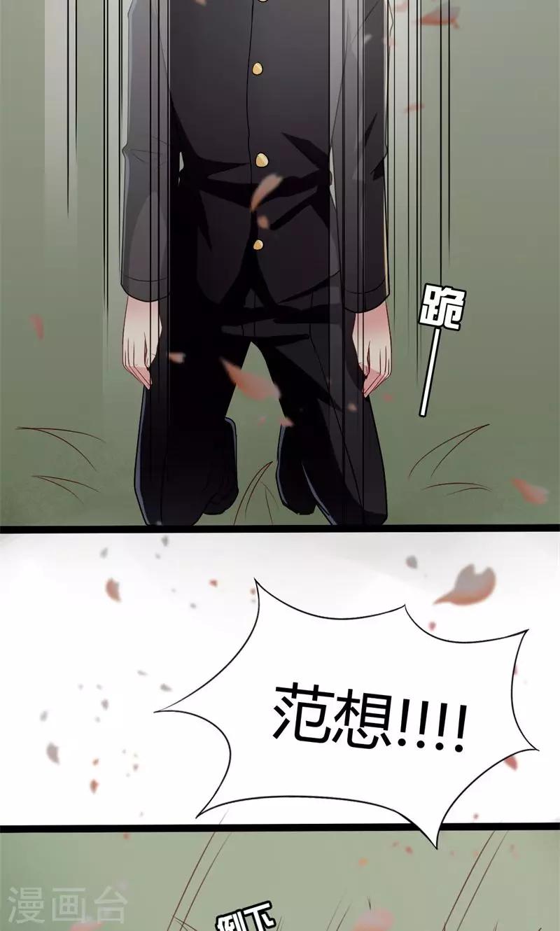 第45话 都是假象-第46话