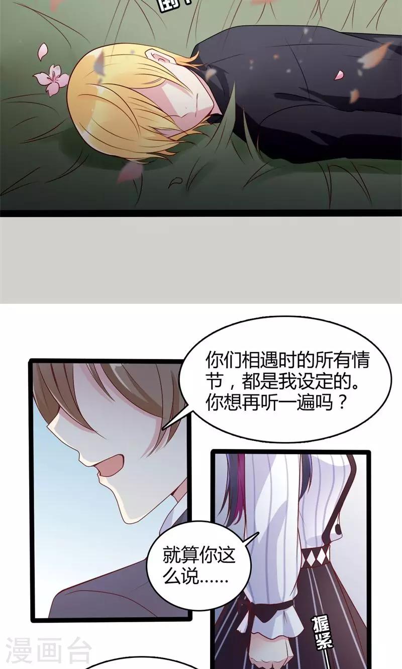 第45话 都是假象-第46话