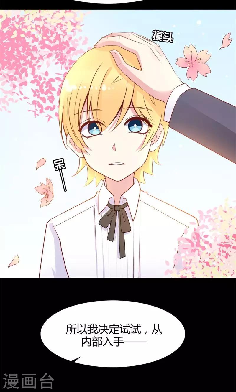 第45话 都是假象-第46话