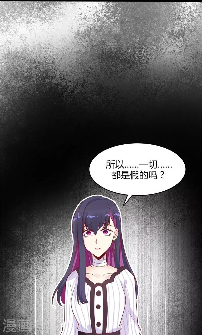 第45话 都是假象-第46话