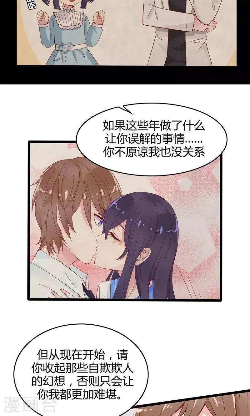 第45话 都是假象-第46话