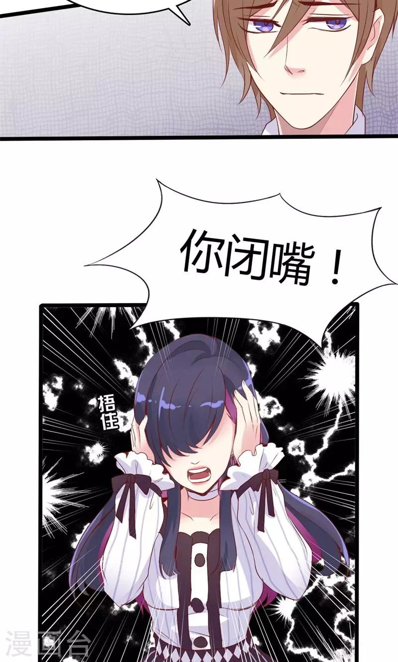 第45话 都是假象-第46话