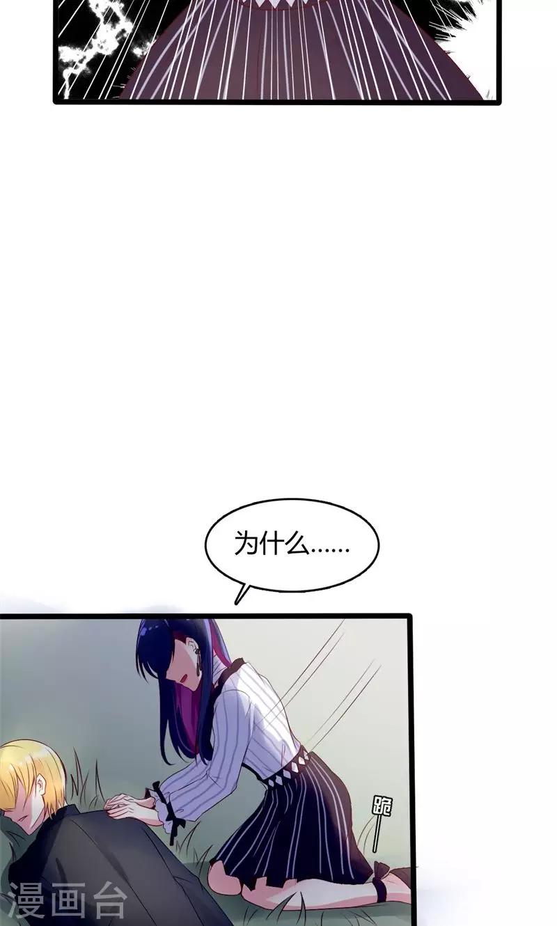 第45话 都是假象-第46话