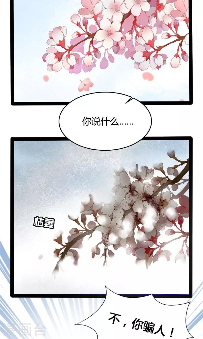 第45话 都是假象-第46话