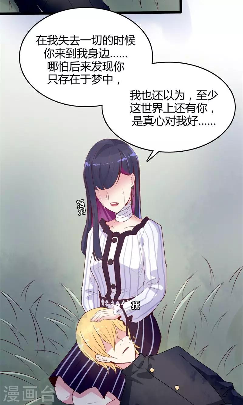 第45话 都是假象-第46话